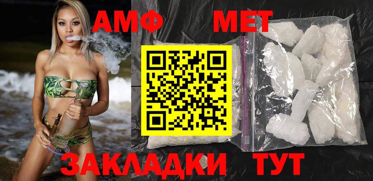 АМФ  АМФЕТАМИН 98%  Вход с VPN  АМФЕТАМИН  Коркино 