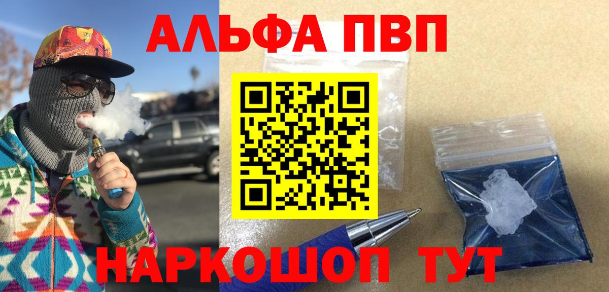 закладка  А ПВП Соль  A PVP  A-PVP Соль  APVP СК  Вход с VPN  Коркино 