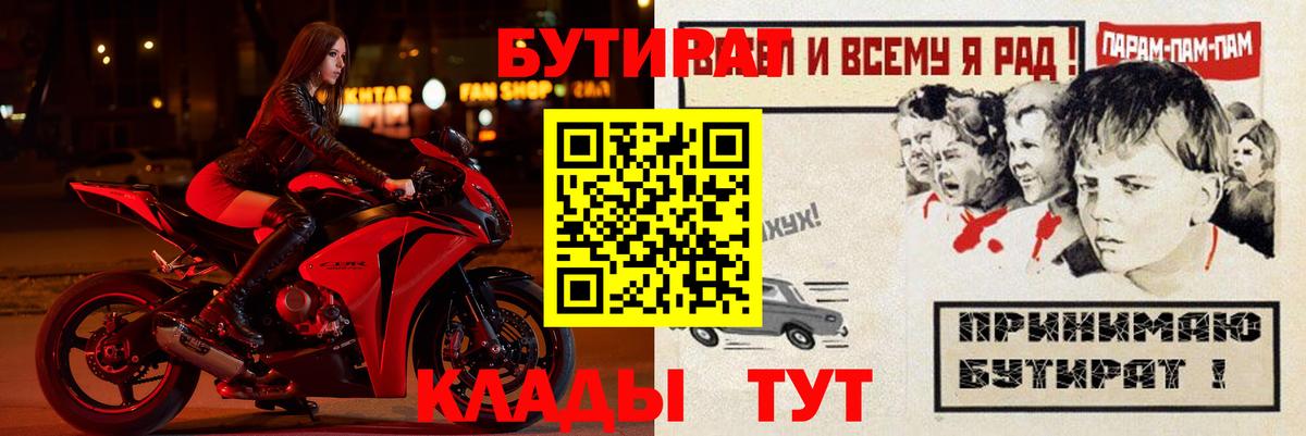 Бутират BDO 33% Коркино