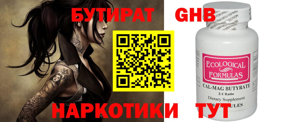 Коркино  Бутират BDO  Вход с VPN 