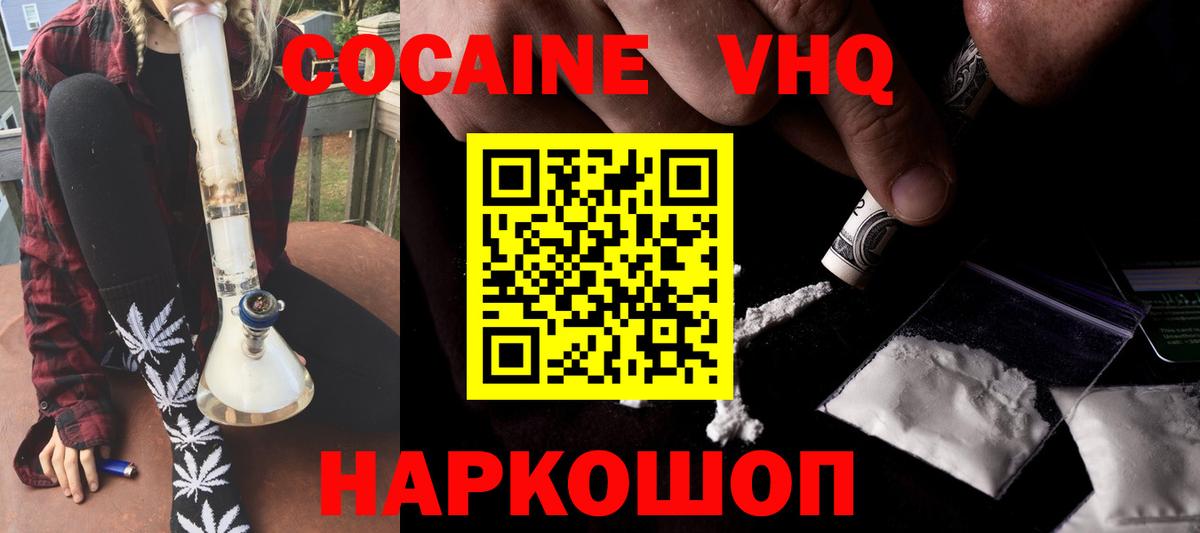 Cocaine 99%  КОКАИН FishScale  Вход с VPN  где купить наркотик  Коркино 
