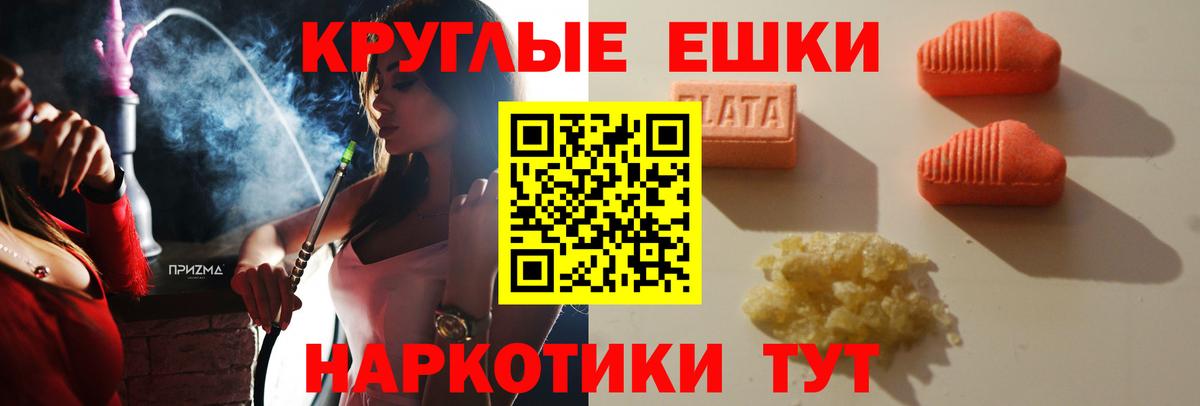 Коркино  Ecstasy TESLA  ЭКСТАЗИ  Ecstasy 280мг  Вход с VPN 