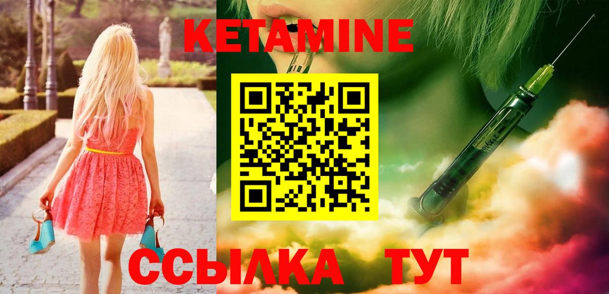 Кетамин VHQ Коркино