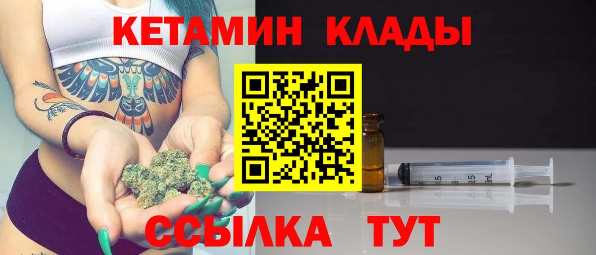 Кетамин VHQ  darknet формула  Коркино  Вход с VPN 