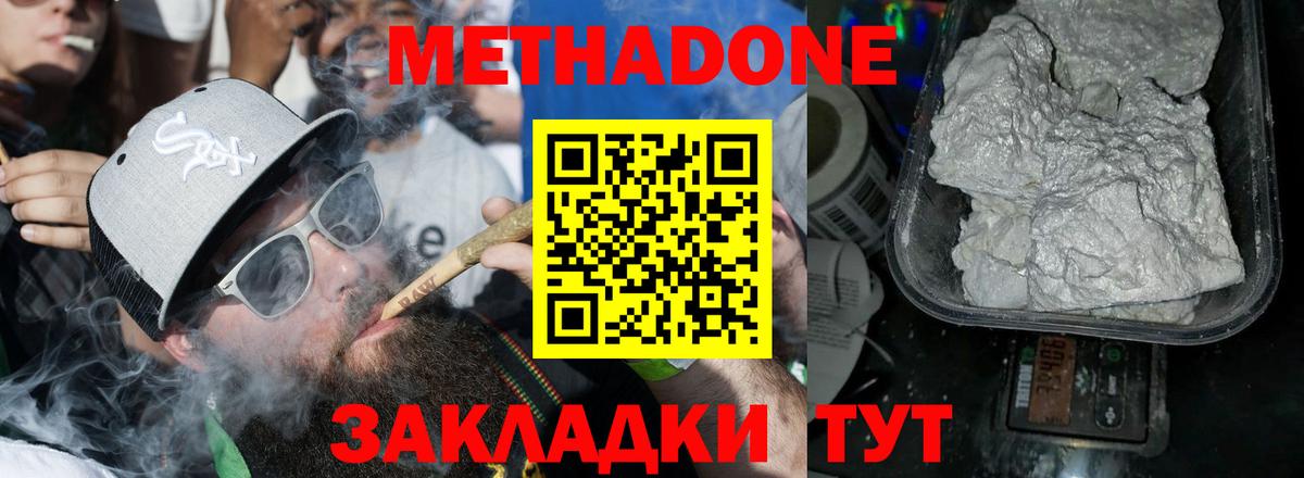 Метадон VHQ  МЕТАДОН мёд  Коркино  Вход с VPN 