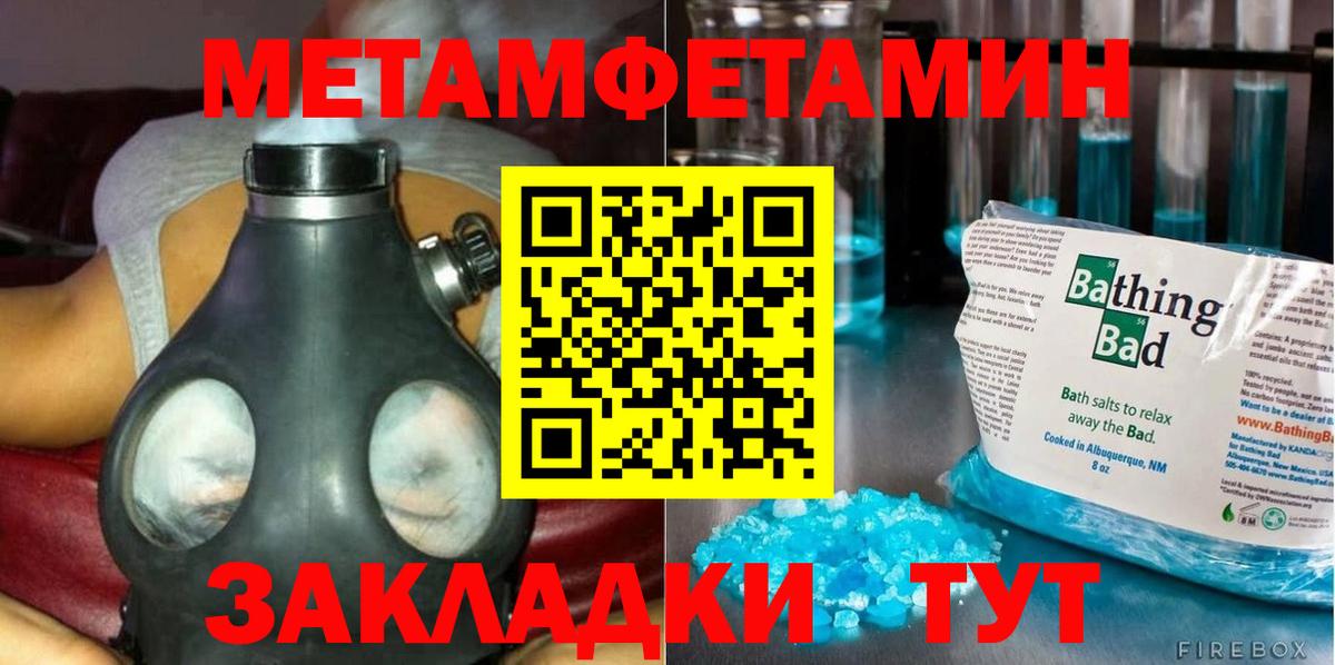 МЕТАМФЕТАМИН Декстрометамфетамин 99.9%  Вход с VPN  Коркино  МЕТАМФЕТАМИН Декстрометамфетамин 99.9% 