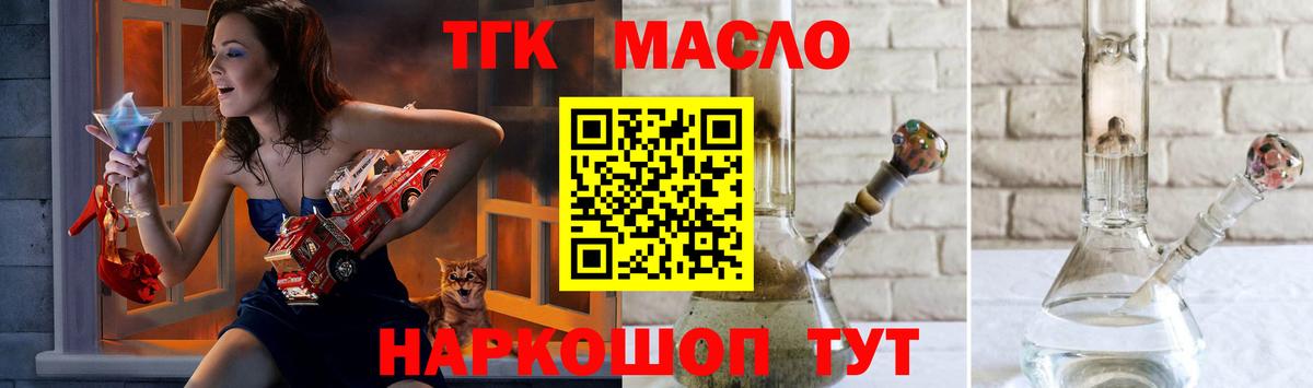 Дистиллят ТГК вейп с тгк Коркино